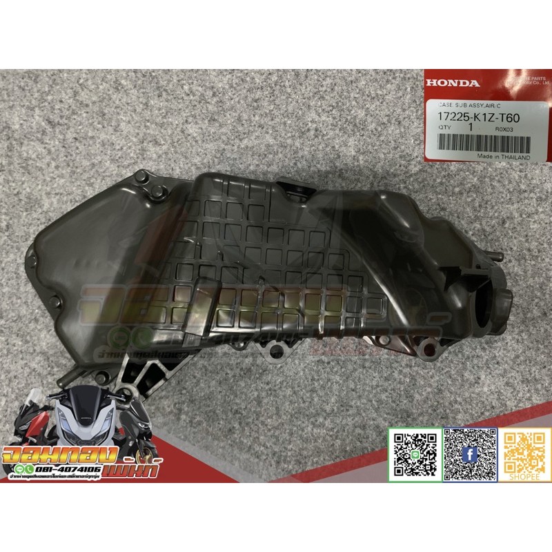 ชุดเรือนไส้กรองอากาศ Pcx160 2021 17225-K1Z-T00