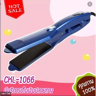 เครื่องหนีบผม CKL-1066 ที่หนีบผม ที่ีรีดผม เครื่องม้วนผม