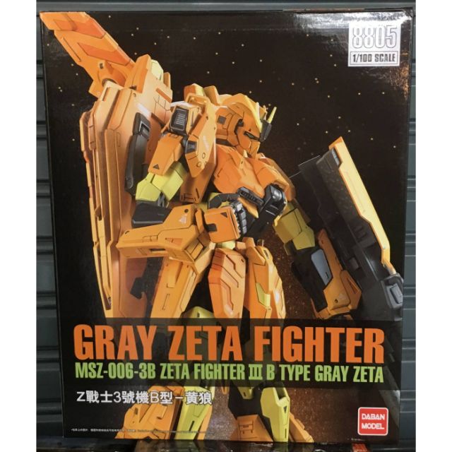 GUNDAM GRAY ZETA FIGHTER 1/100 Mg DABAN