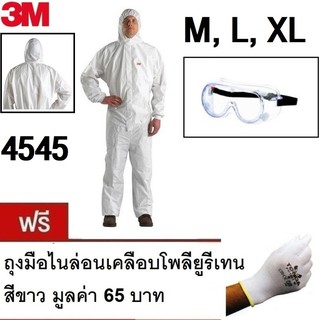 3M แว่นครอบตานิรภัย 1621 +4545 Coverall ชุดป้องกันสารเคมีและเชื้อโรค