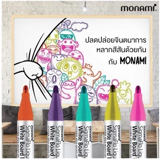 Monami ปากกาไว์บอร์ดสี 220 ไร้สารพิษ ไร้กลิ่นฉุน มี 12สี ปากกาไวท์บอร์ด SigmaFlo Liquid WHITE BOARD MARKER โมนามิ 220