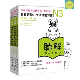 ข้อสอบภาษาญี่ปุ่น ข้อสอบJLPT ข้อสอบวัดระดับภาษาญี่ปุ่น n1 n2 n3 n4 n5 หนังสือภาษาญี่ปุ่น