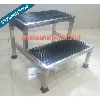 บันไดขึ้นเตียง ม้าขึันเตียง 2 ขั้น Two Steps Stainless Steel  Chair