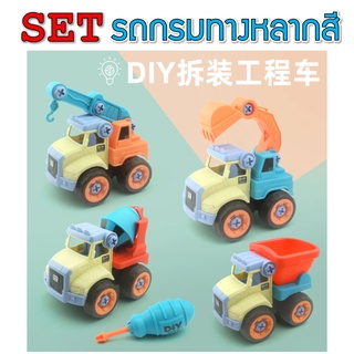 มาใหม่!!!!!ชุดรถของเล่นเด็ก DIY รถของเล่นพร้อมอุปกรณ์​ช่าง ของเล่นเสริมพัฒนาการ