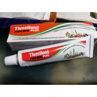 กาวบรอนด์ ThreeBond (กาวทาปะะเก็น)