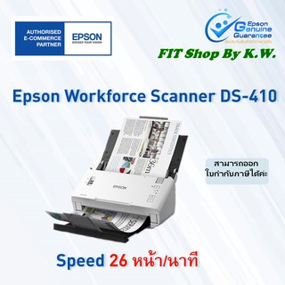 Epson Scanner DS-410