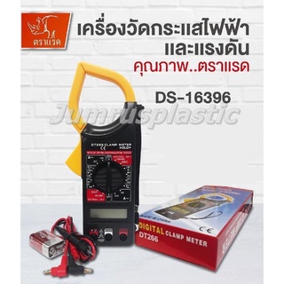 เครื่องวัดกระแสไฟฟ้าและแรงดัน DS-16396 /