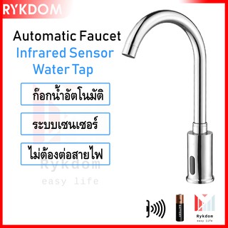 Automatic Senser Water Tap ก๊อกน้ำอัตโนมัติ ก๊อกน้ำเซ็นเซอร์ ก๊อกอ่างล้างหน้า ก๊อกน้ำ สีโครเมียม คอยาวโค้ง by rykdom