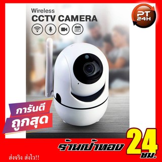 กล้องวงจรปิด Intelligent Camera