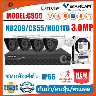 ชุดกล้องวงจรปิด VStarcam กล้องภายนอก กล่องNVR N8209พร้อมกล้องC18SและCS55 3ล้านพิกเซลและHDD