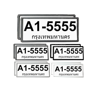 กรอบป้ายทะเบียนรถยนต์ กันน้ำ สไตล์ ญี่ปุ่น (1คู่ หน้า-หลัง) แผ่นใสด้านหน้า กรอบป้ายทะเบียน กรอบป้ายทะเบียนรถ