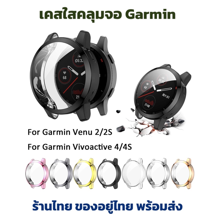 เคส case Garmin Vivoactive 4/4S Venu 2/2S เคสใส คลุมจอ venu2 venu2s venu2plus venu 2 2s plus