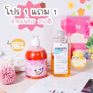 สบู่สูตรลับซื้อ1แถม1