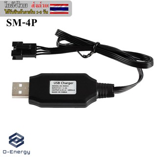 สายUSB ชาร์จแบตเตอรี่ลิเธียม 7.4V ปลั๊ก SM-4P