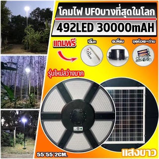 รุ่นใหมไฟสนามโซล่าเซลล์UFO 100000wแผงโมโน MONO 55CM UFO 6 ทิศทาง แสงขาว ไฟสนาม UFO ไม่รวมเสา ไฟหัวเสา ไฟถนน มีราคาส่ง