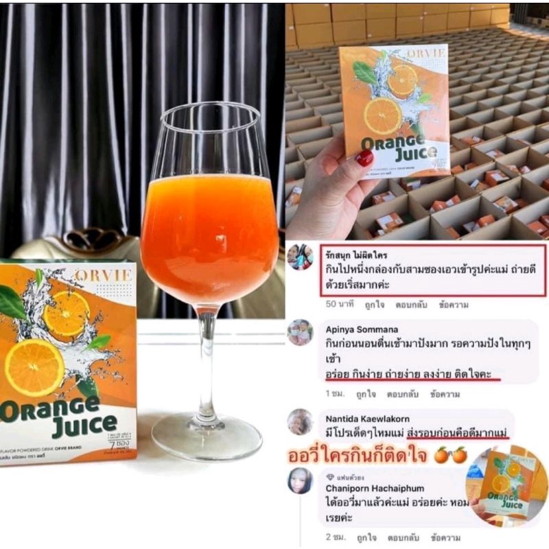 ORVIE Orange Juice ดีท๊อกลดน้ำหนัก รสส้ม ของแท้ 100%