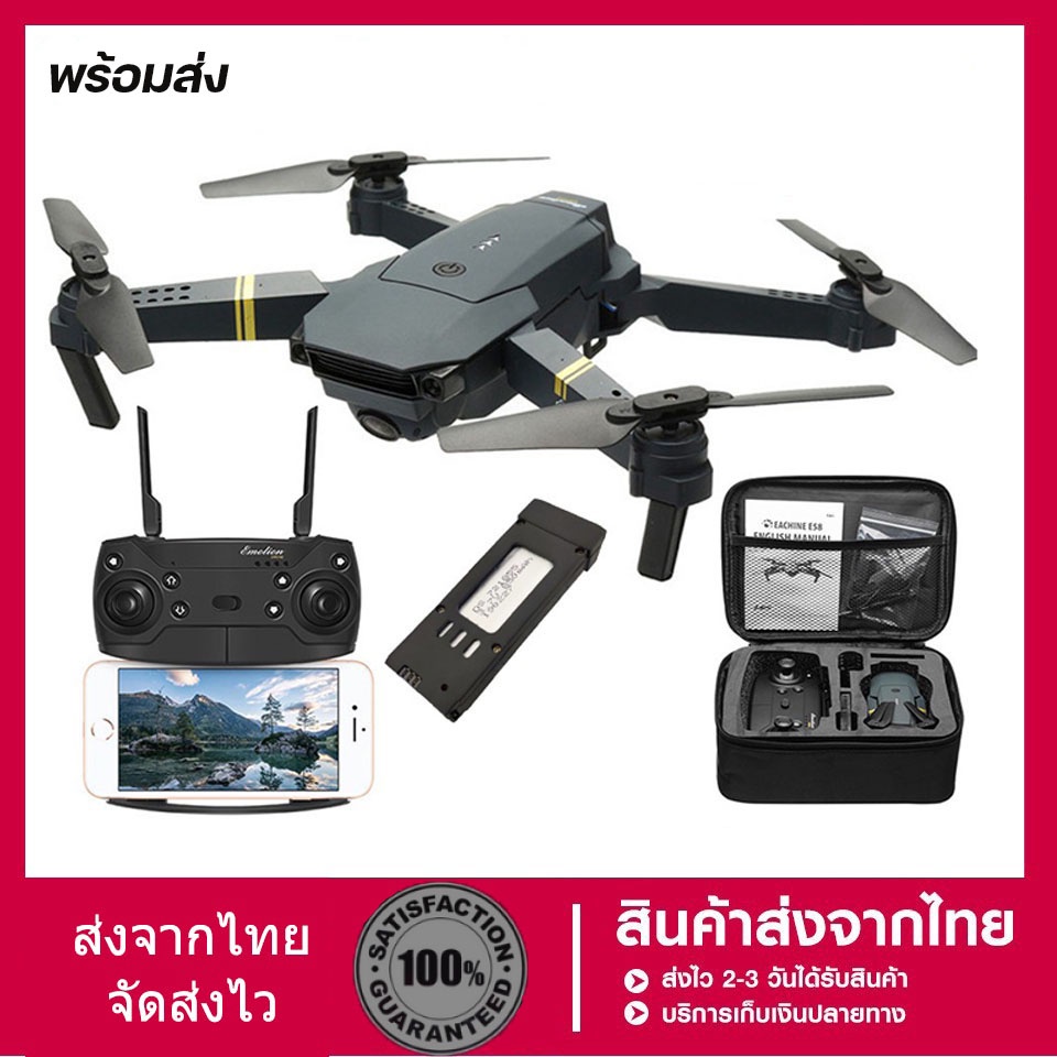 พร้อมส่งDrone E58 โดรนE58 โดรนบังคับราคาถูก โดรนราคาถูกๆ โดรนติดWifi  ติดกล้องHd ถ่ายวีดีโอ กล้องชัด - Kaitaioffice1 - Thaipick