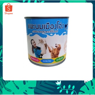 แพะนมเมืองโอ่ง นมแพะสเตอร์ริไลส์ สำหรับสัตว์เลี้ยง ขนาด 400 ml