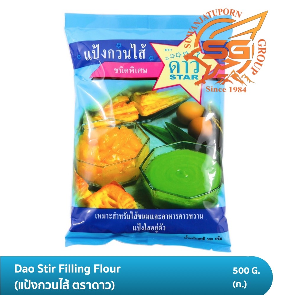 ตรา ดาว แป้งกวนไส้ (Dao Stir Filling Flour) 500กรัม