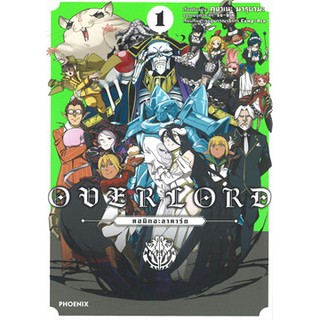 OVERLORD คอมิกอะลาคาร์ต 1 (Mg)