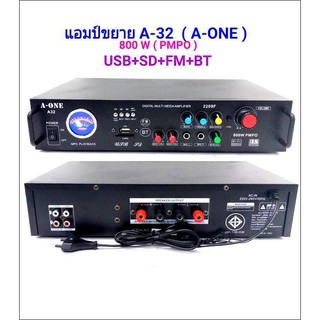 เครื่องขยายเสียง แอมป์ขยายเสียง PMPO 800W ฺBluetooth USB SD Card MP3 รุ่น A-One A-32