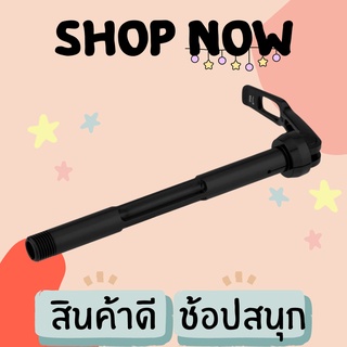 แกนปลดโช๊ค แกนปลดโช๊คจักรยานเสือภูเขา AM MAXLE LITE F MT 15X110 L158TL9M15X1.5