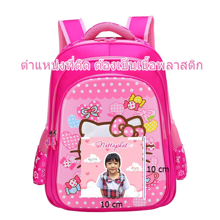 สติ๊กเกอร์ชื่อ ติดของใช้ไปโรงเรียน ไปเนอสเซอรี่ ติดกระเป๋า ป้ายชื่อใส่รูปน้องได้