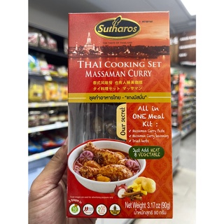 แกงมัสมั่นสุธารส 90g Sutharos Massaman Curry 90g สุธารสชุดทำอาหารไทยแกงมัสมั่น 90กรัม Sutharos Massaman Curry 90g Suthar