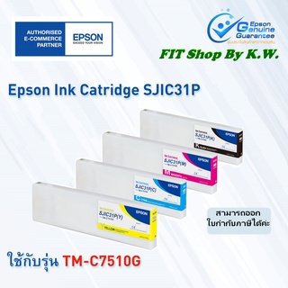 หมึก Epson TM-C7510G Inkjet Colour Label Printer S02064  (BK C M Y)