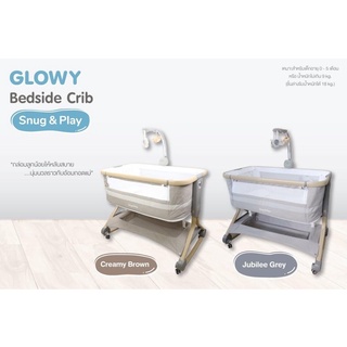 Glowy Bedside Crib - Snug &amp; Play เตียงเด็กแรกเกิด วางชิดเตียงแม่ก็ได้ เป็นเปลเดี่ยวก็ดี สะดวกทุกการใช้งาน