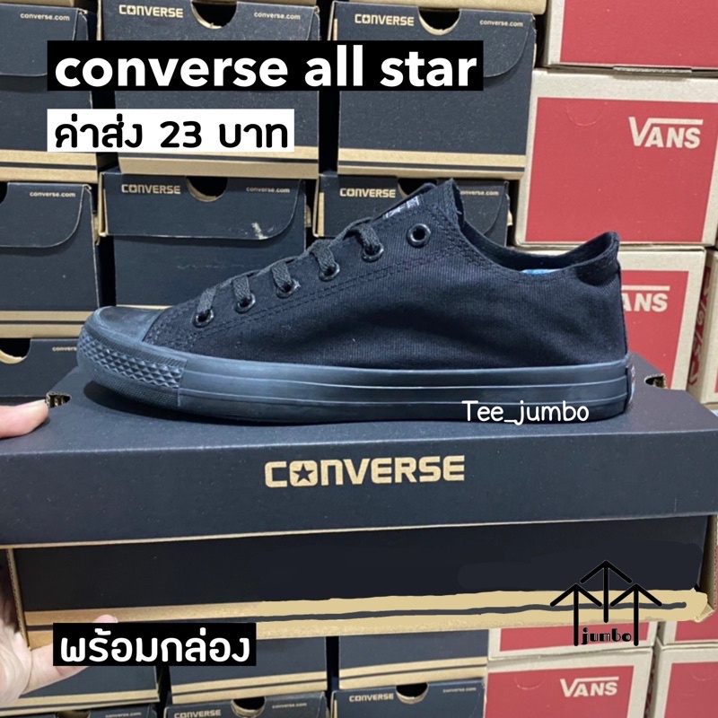 เชือกรองเท้า รองเท้า adidas แท้ Converse All Star black หุ้มส้น 🐽สีดำล้วน 🦖🌵🔥🌸⚠️ สินค้าพร้อมกล่อง