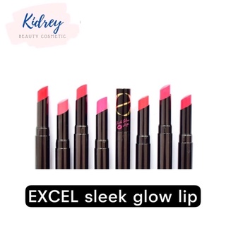 EXCEL sleek glow lip ลิปกรอสแบบแท่งมีสีให้เลือก