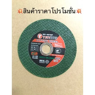 ตัด เหล็ก 4 นิ้ว ใบตัดบาง 1.0 มิล ใบ 4นิ้ว (สีเขียว) (ไม่มีกล่องให้)
