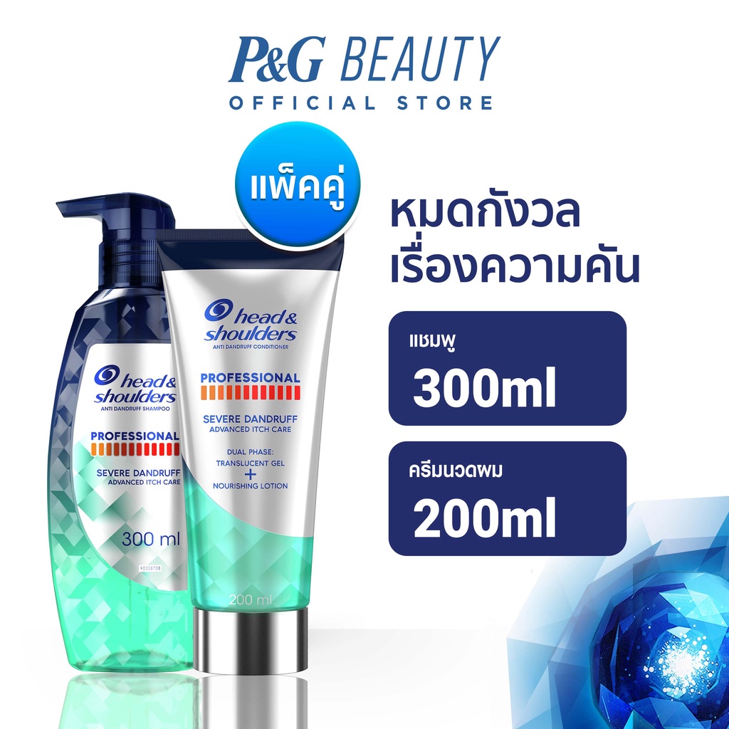 [แพคคู่] Head & Shoulders แชมพูขจัดรังแคเข้มข้นช่วยลดความคัน 300มล+ครีมนวด 200มล|Itch Care Shampoo300ml+Conditioner200ml