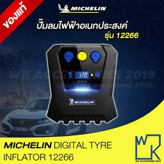 MICHELIN ปั้มลมอเนกประสงค์ ชนิดไฟฟ้า ที่สูบลม เติมลมยาง วัดลม เช็คลมยาง Digital Power Source รุ่น PRE-SET 12266