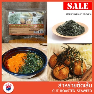 สาหร่ายตัดเส้น สาหร่ายแผ่นย่าง ทาเบรุ ขนาด 100g โรยหน้า บะหมี่เย็น ราเมน อูด้ง  TABERU BRAND