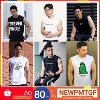 เสื้อกล้ามแขนกุด ฟรีไซส์ ผ้าหนาอยู่ทรง ขนาด อก 40 นิ้ว ยาว 28 นิ้ว วงแขนลึก 10 นิ้ว ใส่ได้ทั้งชายและหญิง