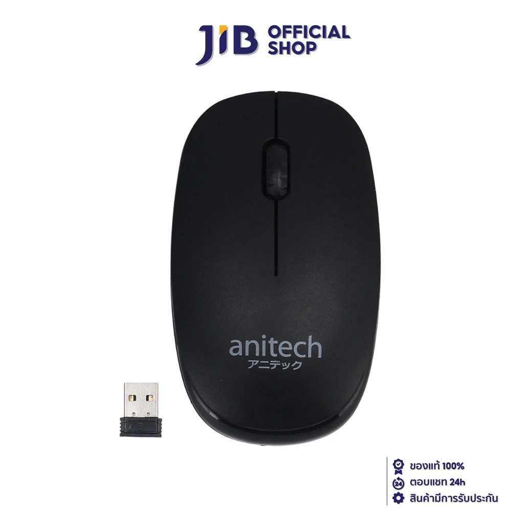WIRELESS MOUSE (เมาส์ไร้สาย) ANITECH W217 WIRELESS (BLACK)