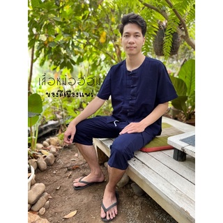 เสื้อหม้อฮ่อม กระดุมจีน คอกลม ฟอกหิมะ✨✨