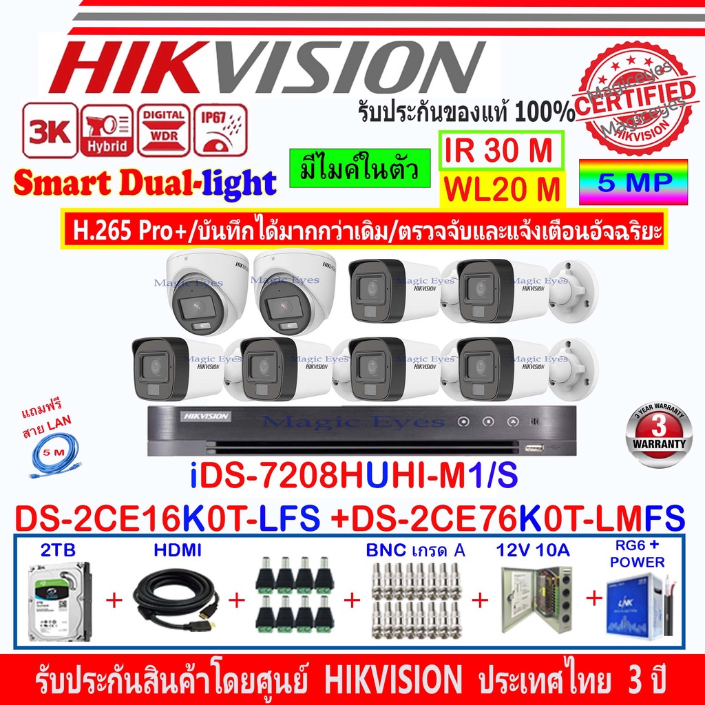 Hikvision 3K DS-2CE16K0T-LFS 3.6//2.8(6)+DS-2CE76K0T-LMFS 3.6//2.8(2)+DVR iDS-7208HUHI-M1/S(1)+2H2JB