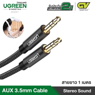 UGREEN รุ่น 50361 AUX 3.5mm MALE TO MALE AUDIO CABLE 1 M.