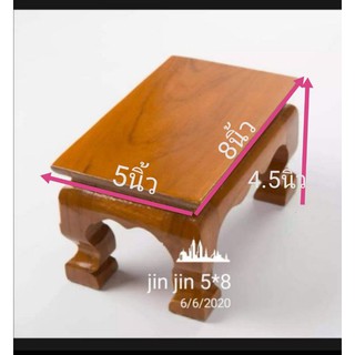 โต๊ะเดี่ยวบูชา โต๊ะยอด ขาสิงห์ไม้สัก ขนาด5*8นิ้ว สูง4.5นิ้ว