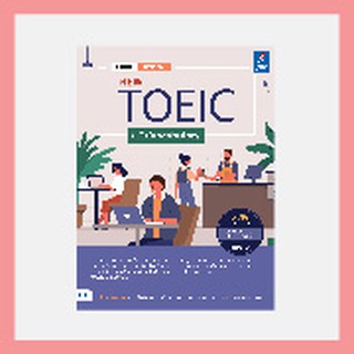 หนังสือ  ติวเข้ม+แนวข้อสอบ NEW TOEIC ฉบับ Vocabulary