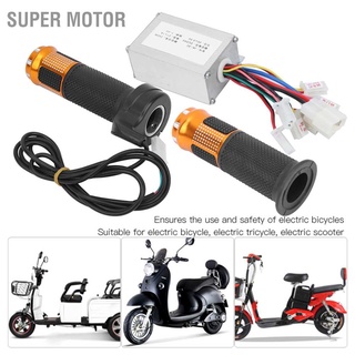 Super Motor 24V 250W อุปกรณ์เสริมคันเร่งพร้อมคันเร่งสีเหลืองสําหรับรถจักรยานไฟฟ้าสกูตเตอร์