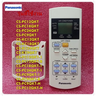 อะไหล่ของแท้/รีโมทแอร์พานาโซนิค/REMOTE CONTROL COMPLETE/Panasonic/CWA75C4448/CS-PC12QKT CS-PC18QKT CS-PC24QKT CS-PC9QKT