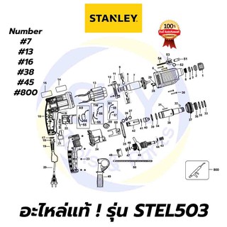 🔥อะไหล่แท้🔥 STEL503 STANLEY สว่านโรตารี่ 720W สแตนเล่ย์ แท้ 100%