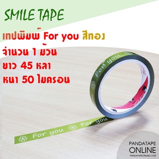 SMILETAPE เทปพิมพ์ For you สีทอง 15 มม. x 45 หลา [1 ม้วน]