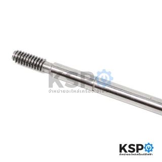 แกนพัดลม 16"-18" นิ้ว MITSUBISHI มิตซูบิชิ แกน 8 mm ยาว 20cm อะไหล่พัดลม