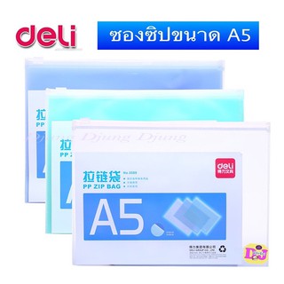 ซองซิปใส A5 Deli 5589(คละสี 1 ชิ้น)  Zip pouch ซองพลาสติก ถุงซิปใส ซองเอกสารสำนักงาน ซองเอกสาร ซองใส่เอกสาร ซองซิปใส