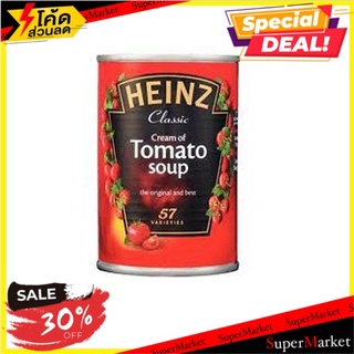 ✨สุดยอด!✅ ไฮนซ์ซุปครีมมะเขือเทศ 300 กรัม/Heinz Cream of Tomato Soup 300g 🔥สินค้าขายดี!!